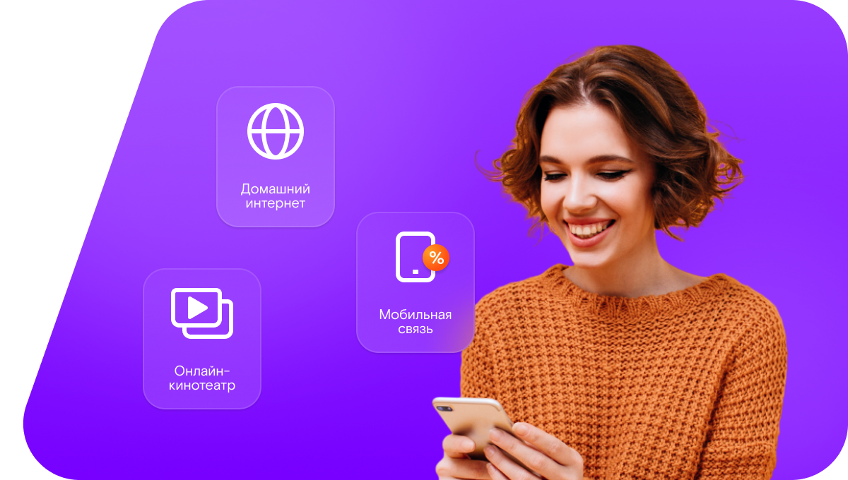 Промо-тарифы Ростелеком в&nbsp;село Тупиковка (Оренбургская область)